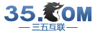  三五互联
